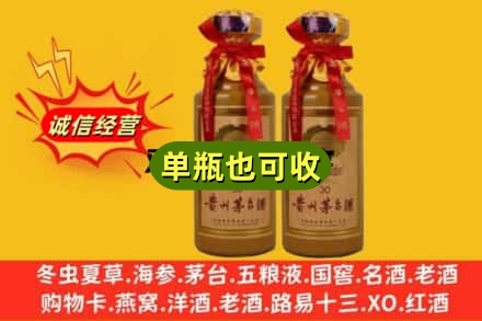 布拖县上门回收30年茅台酒